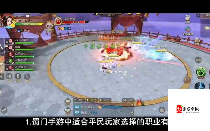 蜀门手游职业贫民推荐，资源管理的艺术