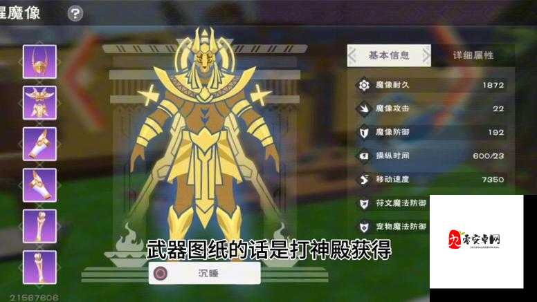 创造与魔法，基础魔法的资源管理艺术