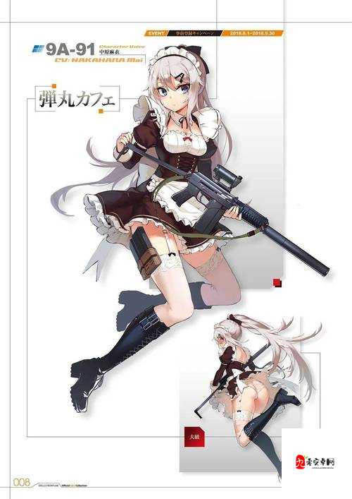 M4A1 的秘密：枪娘背后的故事