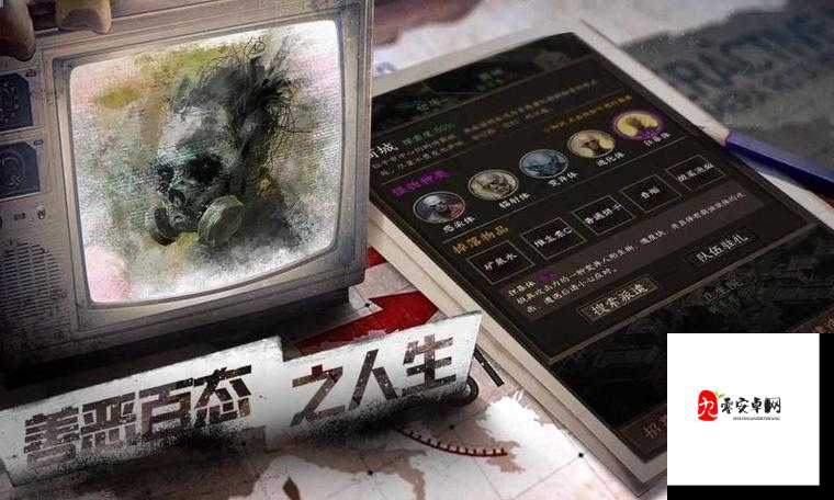 我在末世开超市测评：深入探索末世中的生存与交易