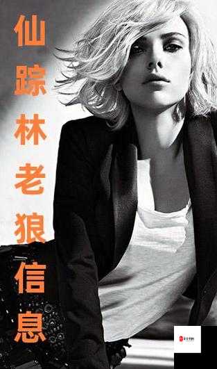 仙踪林老狼网站欢迎您拍照：探索自然美景的绝佳之地