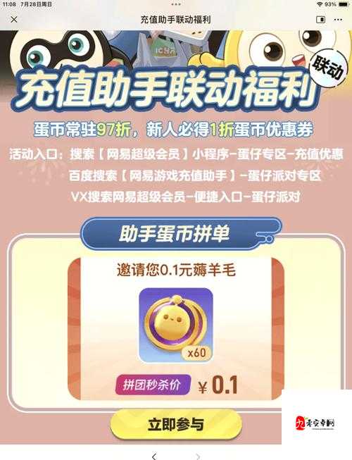 waswaswas 免费大放送：畅享超值优惠福利