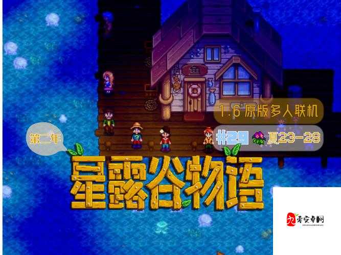 星露谷物语：克林特生日当天在哪等你来探索