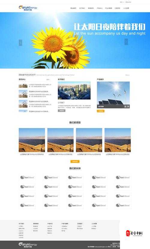 web 成品网站-一个功能强大且极具特色的优质网站