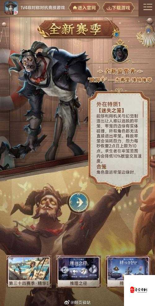 第五人格，一场心跳加速的悬疑冒险之旅