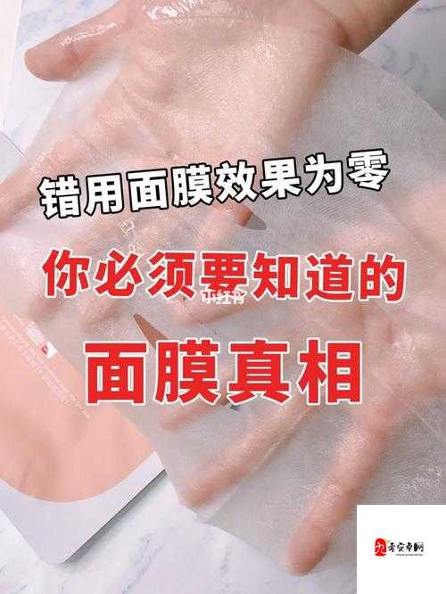 一面膜上边一面膜下边日本：关于其的详细分析与探讨