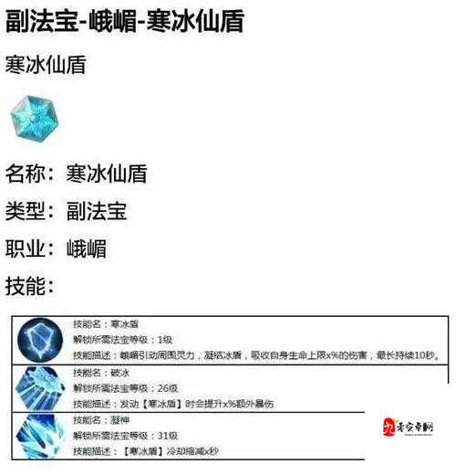 蜀门手游云台竞技加点全攻略，打造你的专属战斗风格