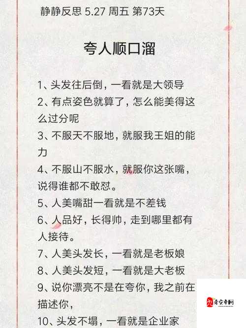 大腿中间那张嘴，奇妙顺口溜真有趣