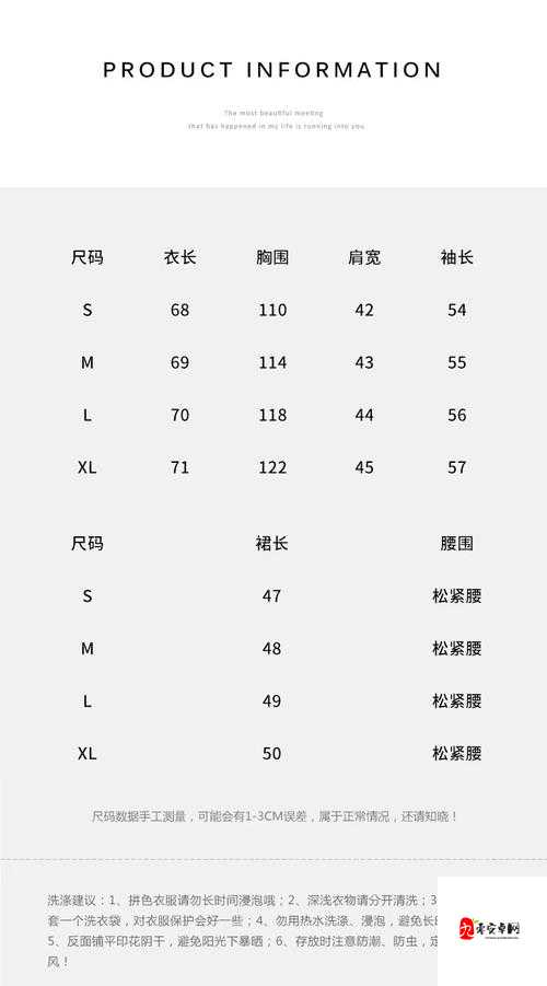 国产尺码与欧洲尺码 2024 的对比分析及应用探讨