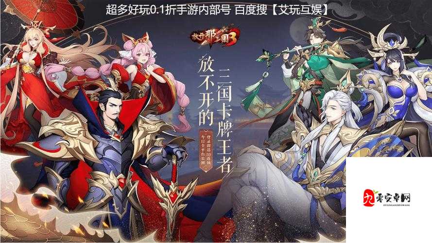 放开那三国3策略新手玩法，资源管理的艺术