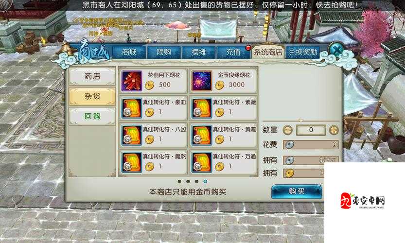 诛仙手游青云法宝血炼属性全攻略