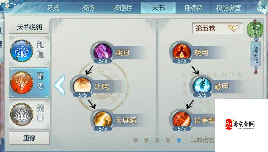 诛仙手游宠物技能怎么学，资源管理、高效技巧与避免浪费