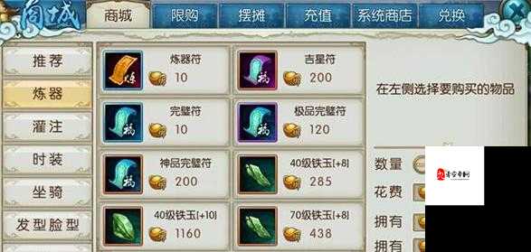 诛仙手游炼器，揭秘提高成功率的独门秘籍