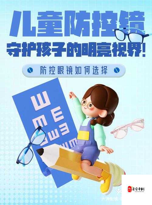 最新在线观看免费高清儿童：守护孩子的纯净视界