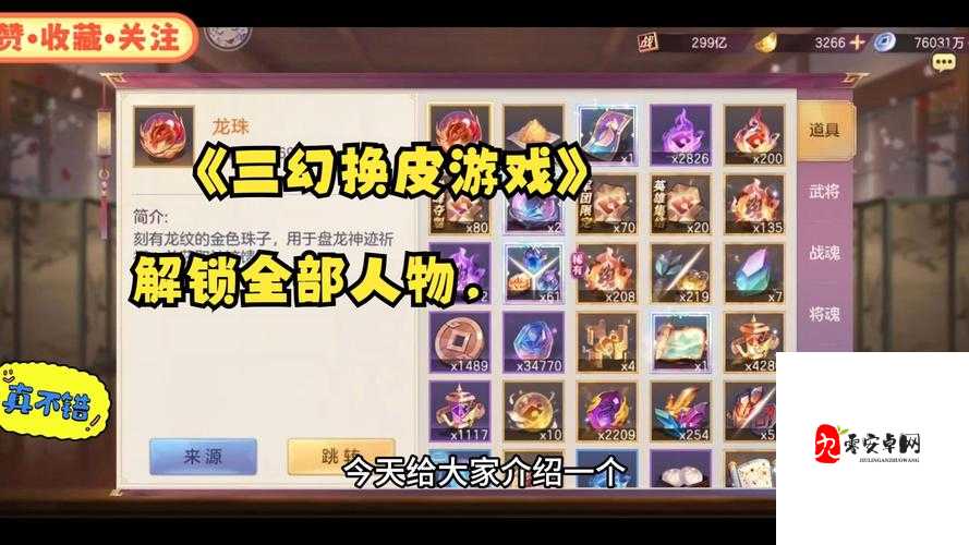 解锁三国志幻想大陆福利，礼包码使用秘籍大公开