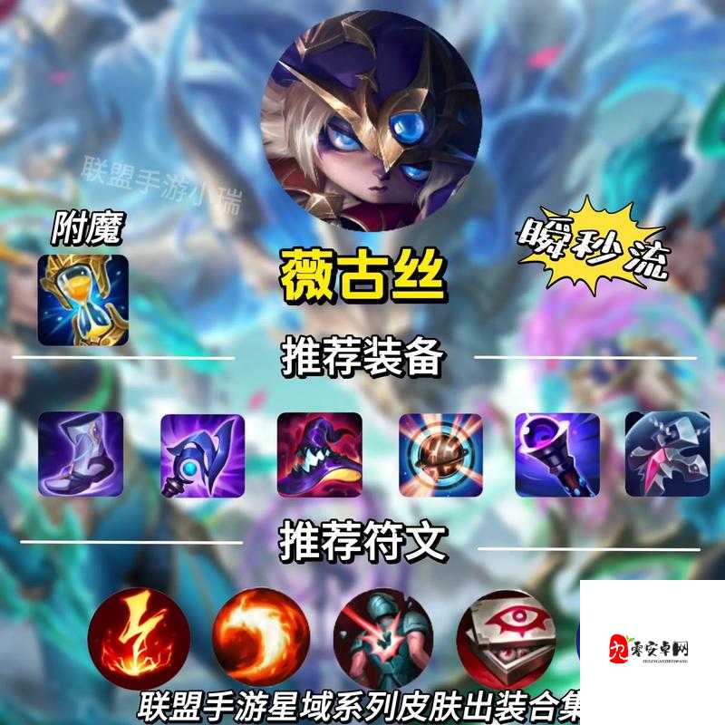 英雄联盟手游赛恩出装符文攻略，资源管理、高效利用与避免浪费