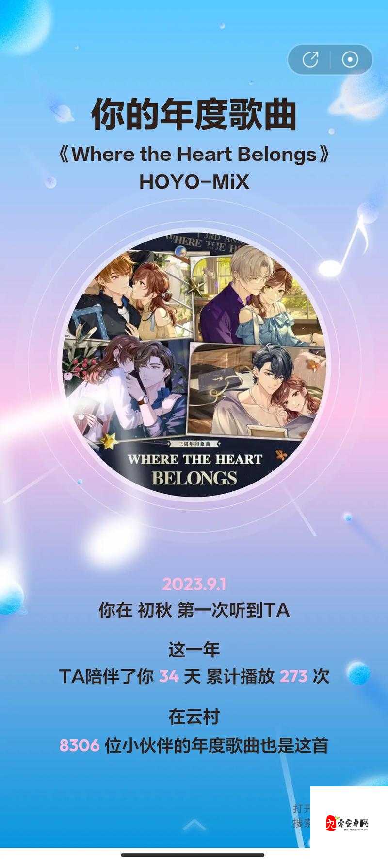 未定事件簿第十二章 PV：真相背后的抉择