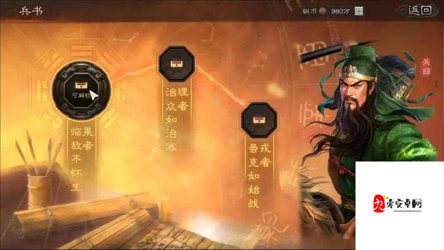 帝国战纪，如何分解兵书以优化资源管理