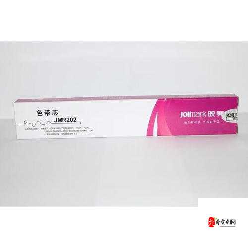 Jmr119 色带不再更新寻找完美替代：探索新选择之路