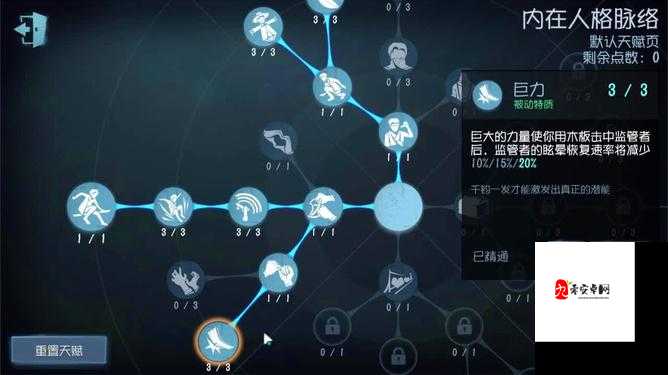 第五人格邪恶天赋玩法介绍