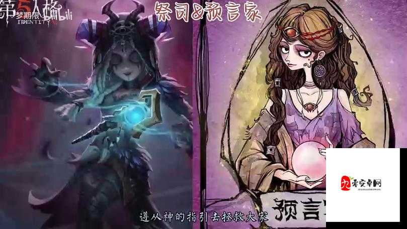 第五人格狼人，暗夜中的猎手与治愈者