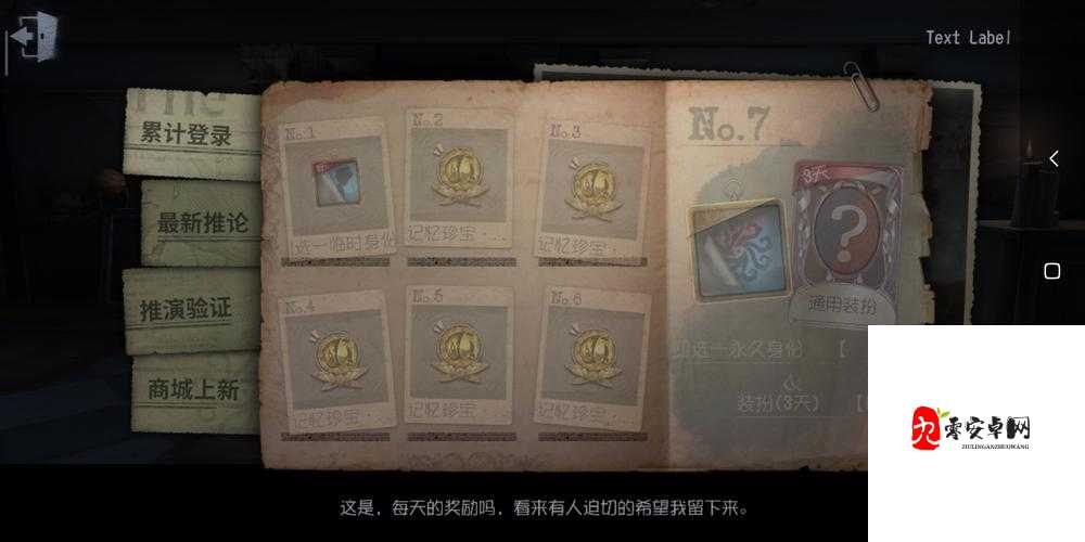 第五人格遗失的记忆怎么出现