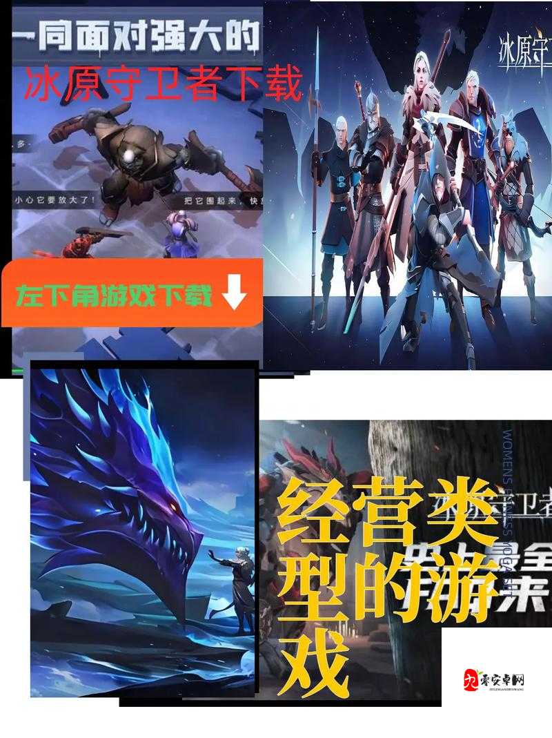 冰原守卫者，水的获取与管理艺术