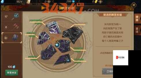 蜀门手游，解锁装备锻造秘籍，打造专属战斗神器