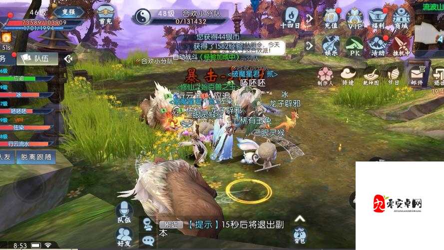 诛仙手游妖兽突袭，高效带队全攻略