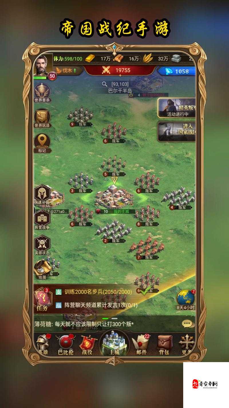 帝国战纪游戏攻略，资源管理的艺术