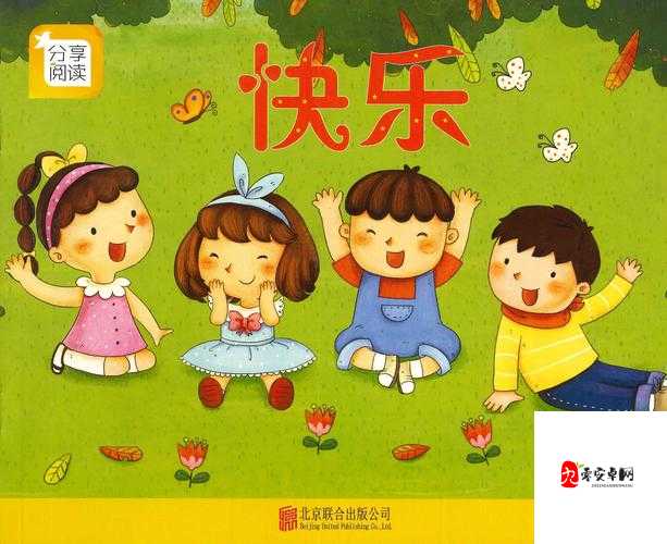 男生女生一起努力生猴子：共同创造幸福家庭的美好开始