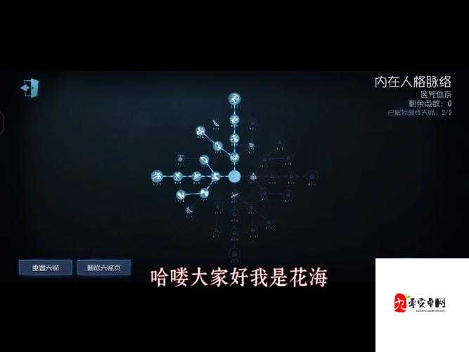 第五人格魔术师天赋加点秘籍，灵活应对，生存至上