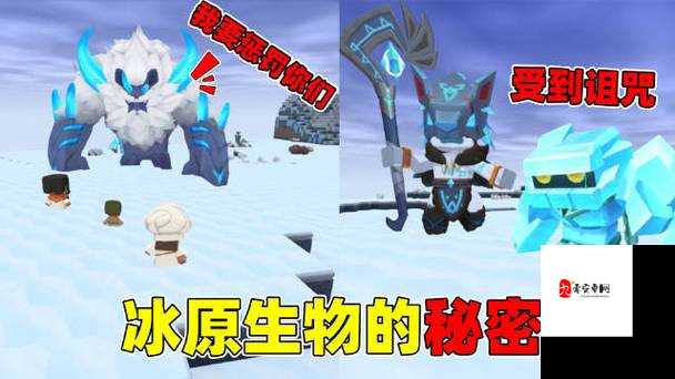 冰原守卫者的祈福圣地，探索神秘之旅