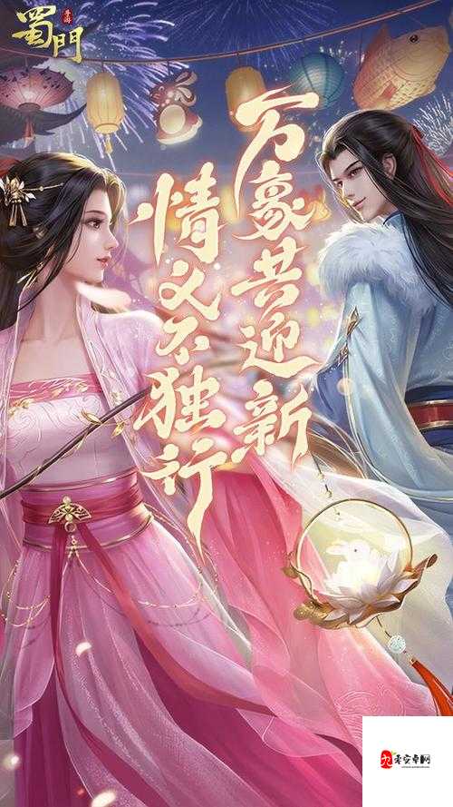 蜀门手游哪个职业最厉害？全面解析助你称霸仙侠世界