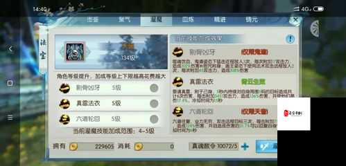 诛仙手游灌魔攻略，解锁你的战力巅峰