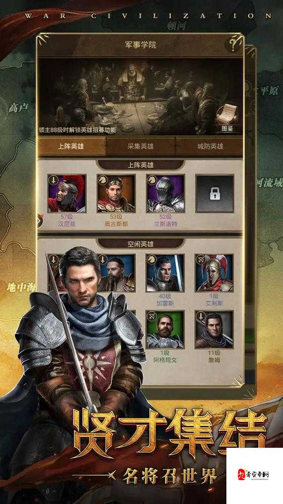 帝国战纪手游英雄排行榜，资源管理的智慧与策略