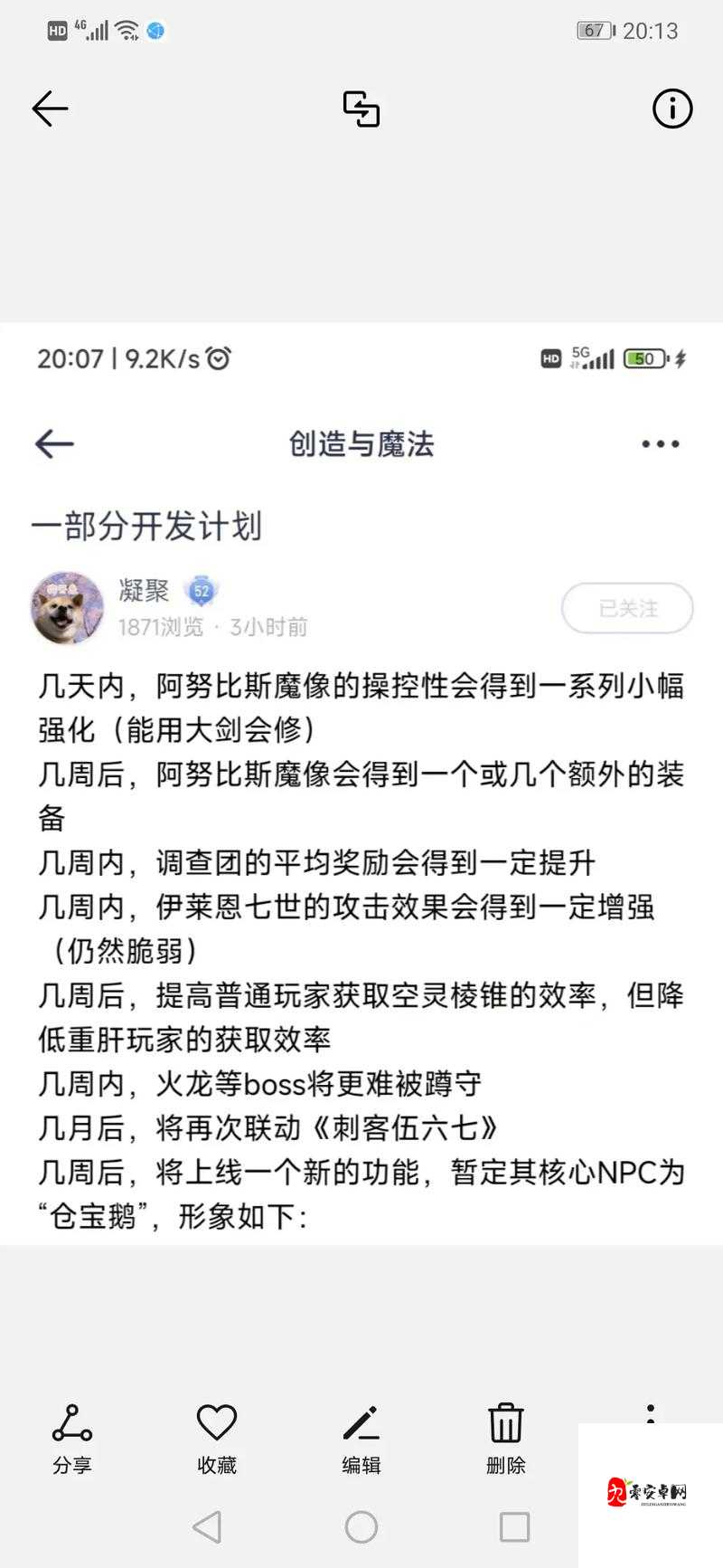 创造与魔法，解析打人名字变紫的资源管理奥秘