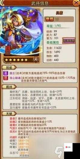 放开那三国3魏国阵容搭配最新攻略