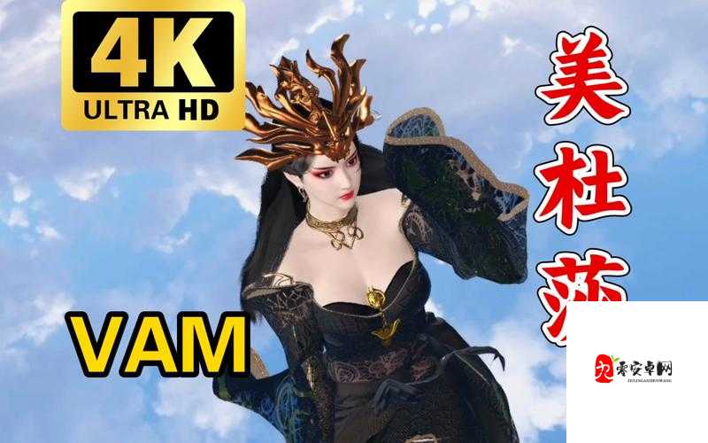 VAM国漫3DMAX站：致力于打造最优质的国漫资源平台