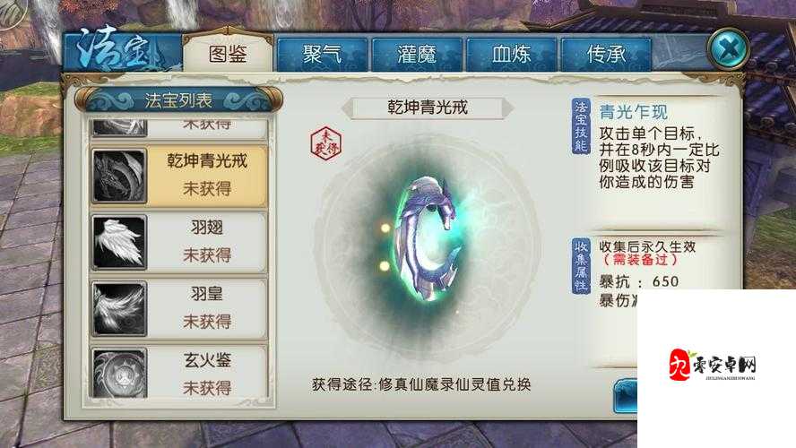 诛仙手游青云法宝血炼属性推荐全解析