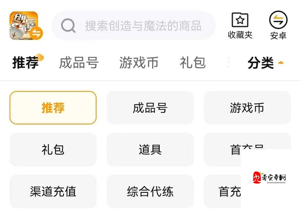 创造与魔法，解锁交易货币的获取秘籍