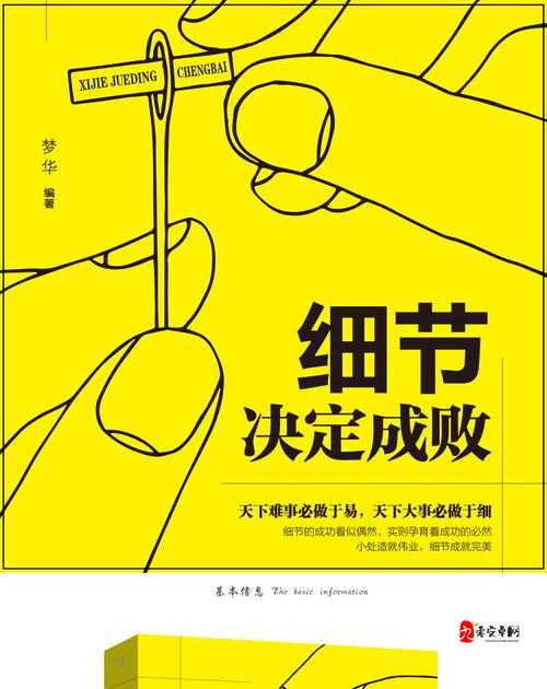 精品人和精品人的区别在于细节决定成败品质造就卓越