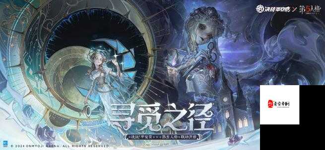 第五人格联动皮肤全解析，资源管理、高效利用与价值最大化