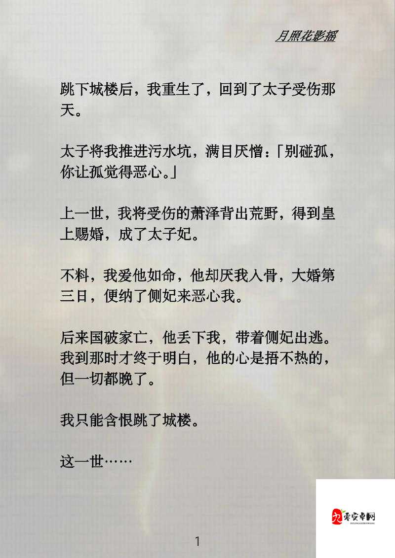 林先生的花式管教笔趣阁精彩故事大揭秘