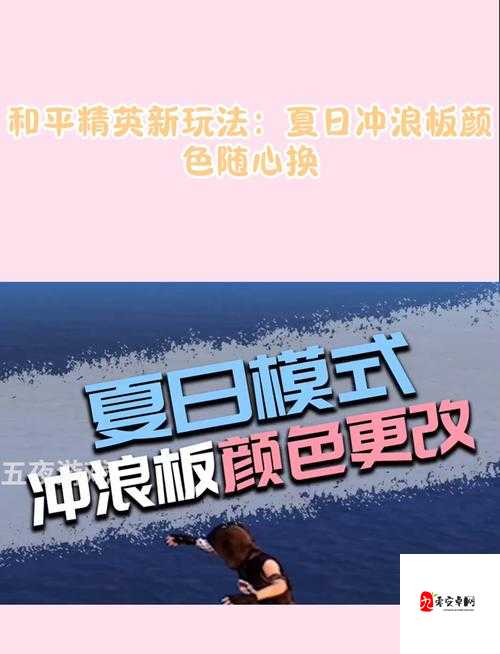 和平精英冲浪有什么技巧，冲浪技巧分享在资源管理中的重要性