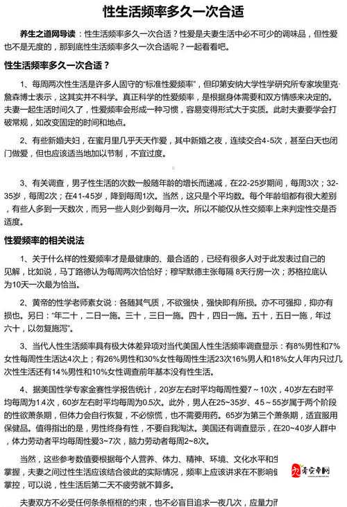 夫妻生活频率：女人需要多久一次？