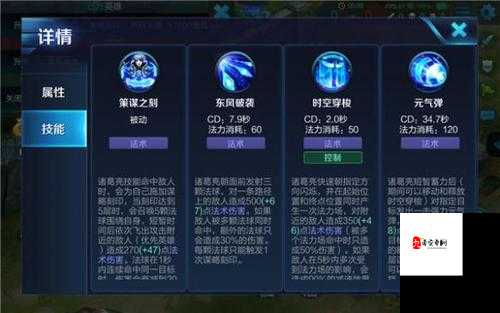 王者荣耀诸葛亮怎么玩，深入解析玩法技巧与资源管理