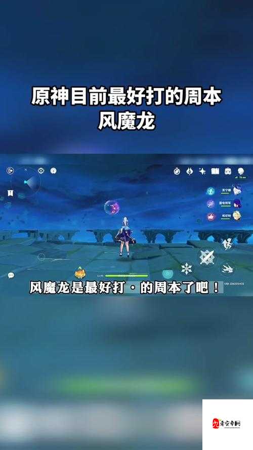 原神风魔龙打法攻略，资源管理、技巧与最大化价值