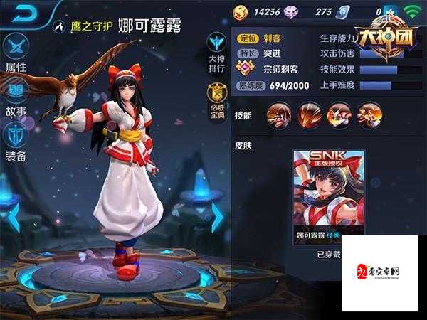 王者荣耀娜可露露出装攻略，资源管理、高效使用与最大化价值