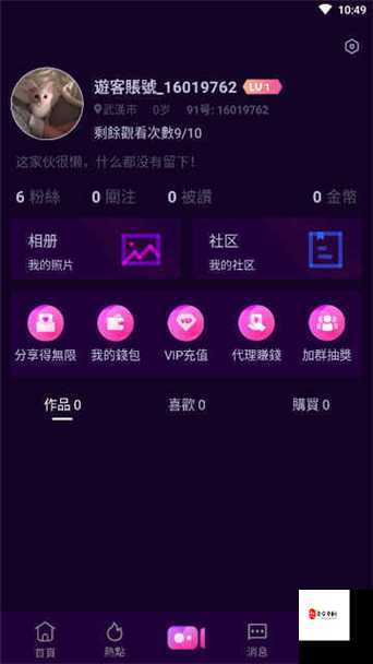 9.1 短视频下载免费软件安装：让您轻松畅享精彩视频世界